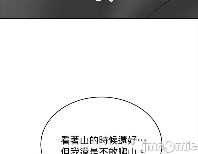 真的有那么大吗？ 真的有那么大吗？-第17话 第55页