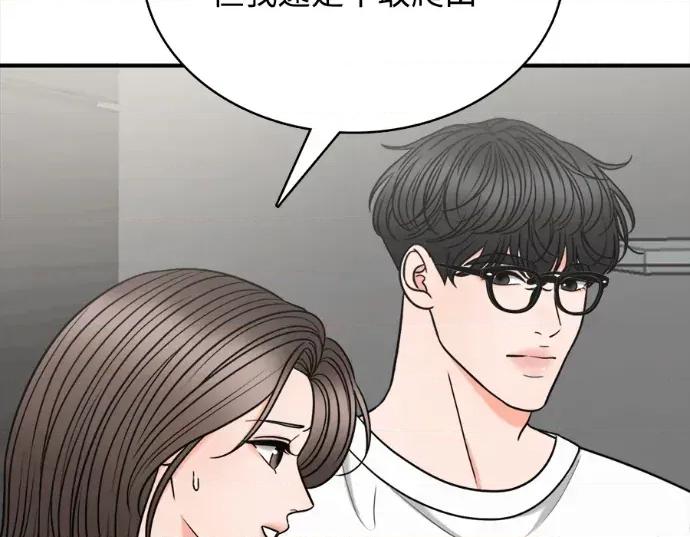 真的有那么大吗？ 真的有那么大吗？-第17话 第56页