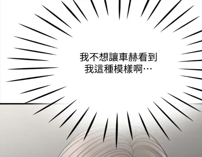 真的有那么大吗？ 真的有那么大吗？-第17话 第59页