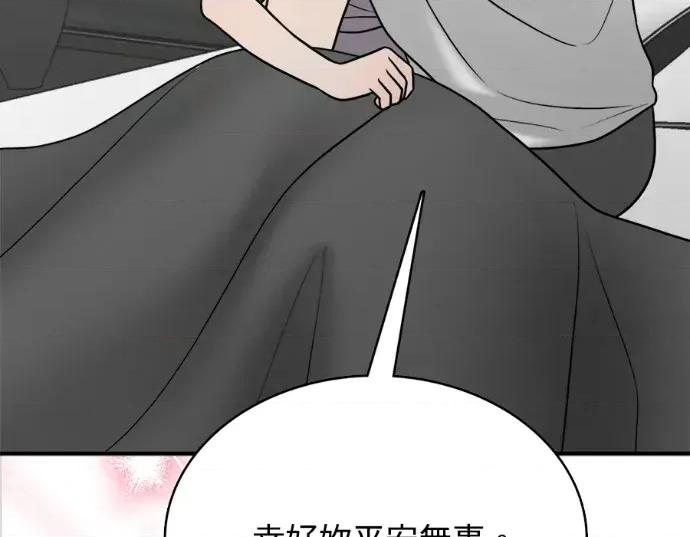 真的有那么大吗？ 真的有那么大吗？-第17话 第71页