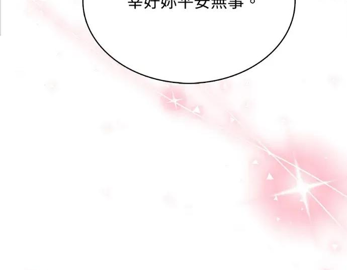 真的有那么大吗？ 真的有那么大吗？-第17话 第72页