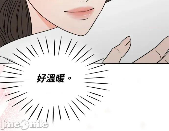 真的有那么大吗？ 真的有那么大吗？-第17话 第75页