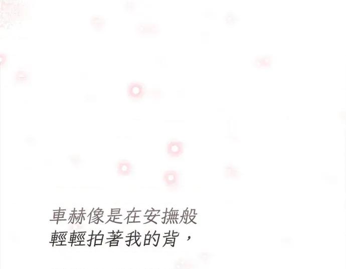 真的有那么大吗？ 真的有那么大吗？-第17话 第76页
