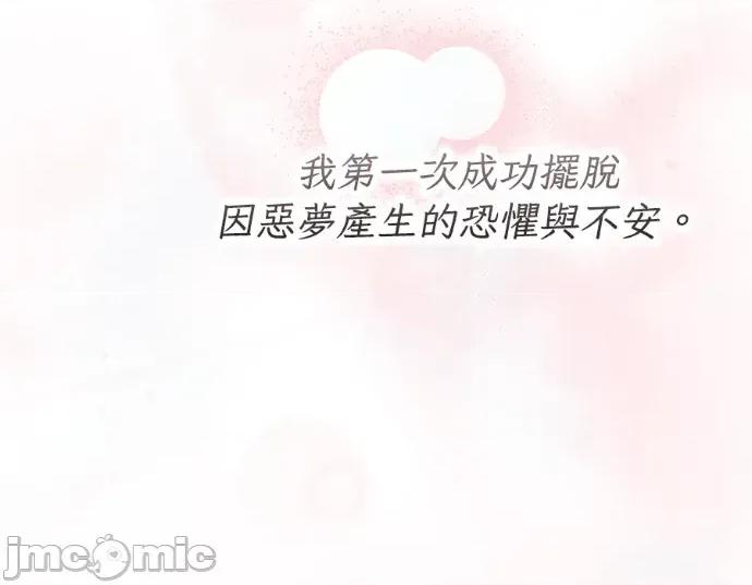 真的有那么大吗？ 真的有那么大吗？-第17话 第80页