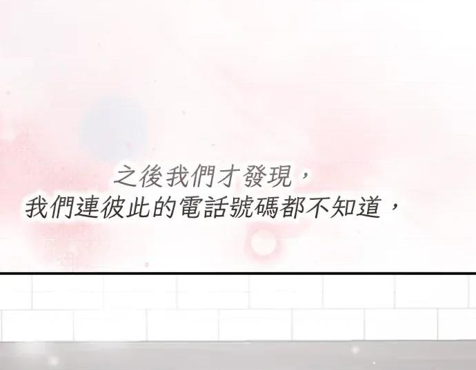 真的有那么大吗？ 真的有那么大吗？-第17话 第82页