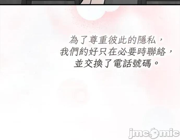 真的有那么大吗？ 真的有那么大吗？-第17话 第85页