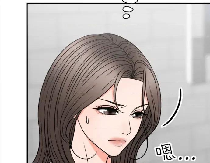 真的有那么大吗？ 真的有那么大吗？-第17话 第87页