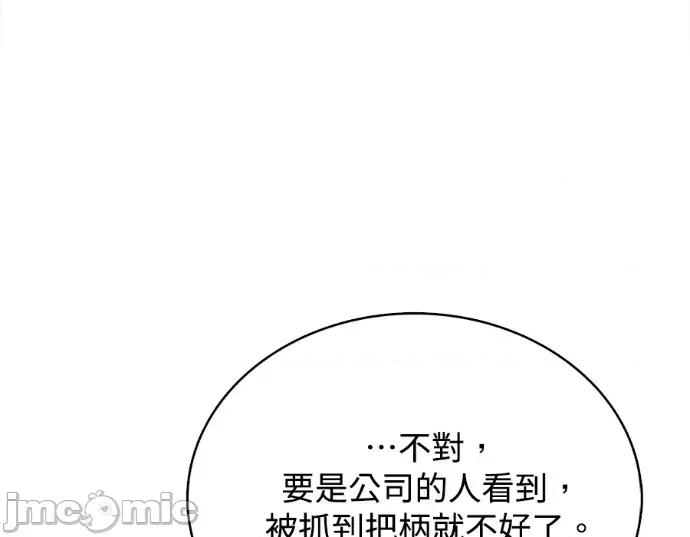 真的有那么大吗？ 真的有那么大吗？-第17话 第90页