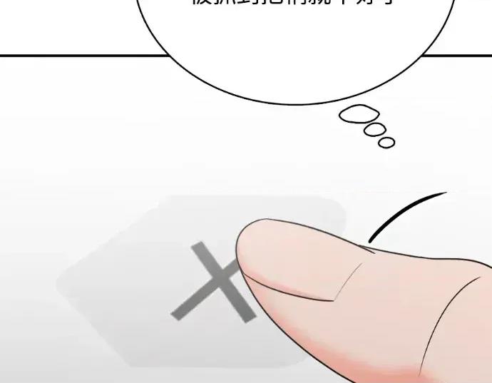 真的有那么大吗？ 真的有那么大吗？-第17话 第91页