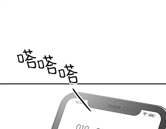 真的有那么大吗？ 真的有那么大吗？-第17话 第93页