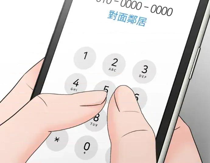 真的有那么大吗？ 真的有那么大吗？-第17话 第94页