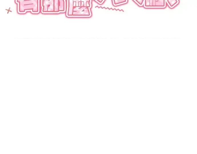 真的有那么大吗？ 真的有那么大吗？-第17话 第98页