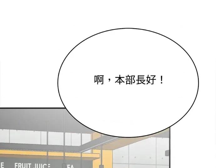 真的有那么大吗？ 真的有那么大吗？-第17话 第99页
