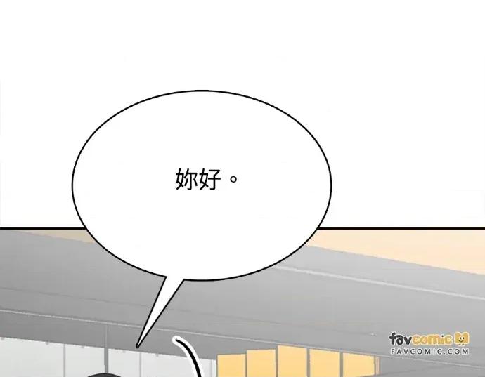 真的有那么大吗？ 真的有那么大吗？-第17话 第102页
