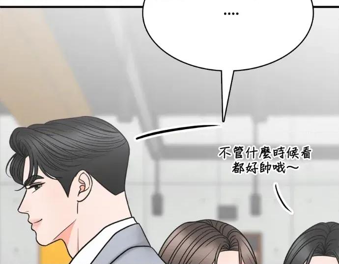 真的有那么大吗？ 真的有那么大吗？-第17话 第106页