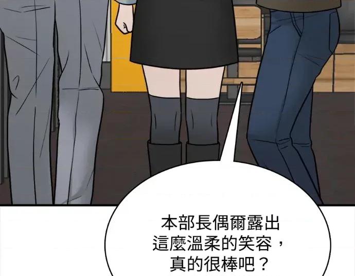 真的有那么大吗？ 真的有那么大吗？-第17话 第113页