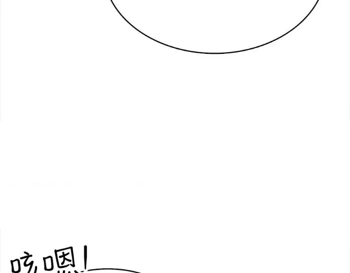 真的有那么大吗？ 真的有那么大吗？-第17话 第114页
