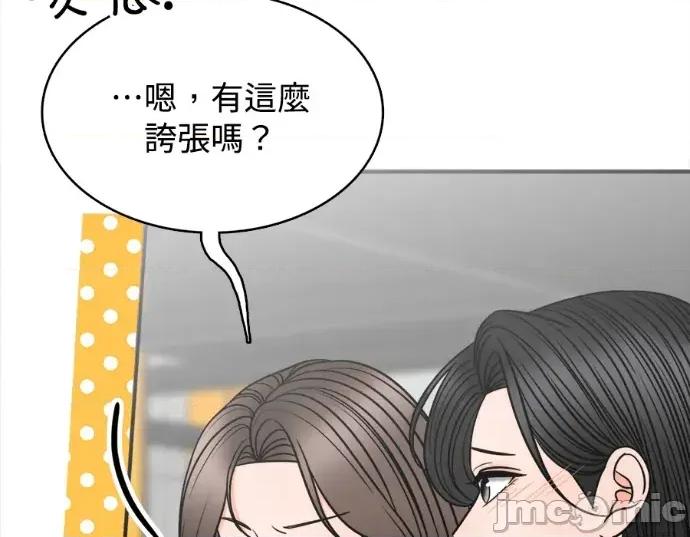 真的有那么大吗？ 真的有那么大吗？-第17话 第115页