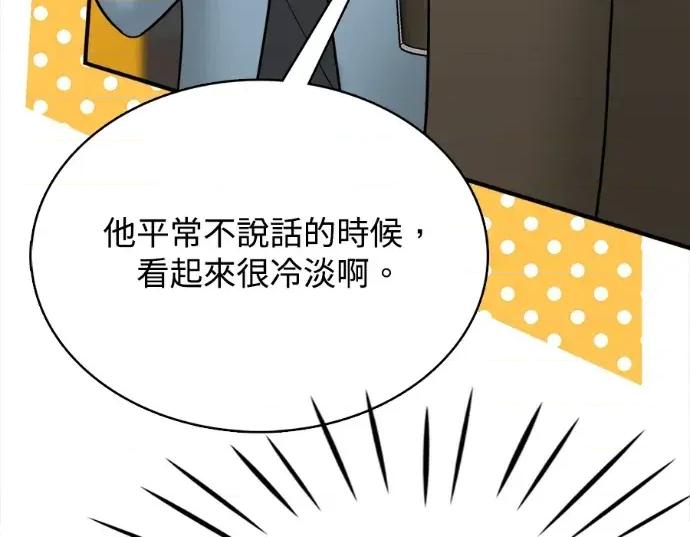 真的有那么大吗？ 真的有那么大吗？-第17话 第117页