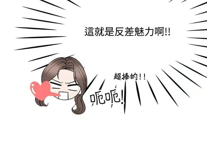 真的有那么大吗？ 真的有那么大吗？-第17话 第118页