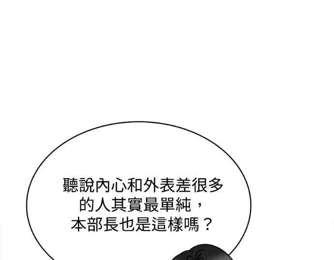 真的有那么大吗？ 真的有那么大吗？-第17话 第119页