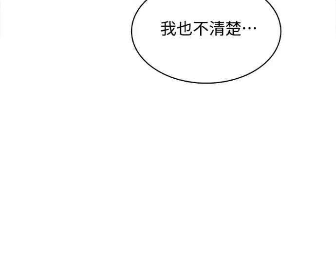 真的有那么大吗？ 真的有那么大吗？-第17话 第123页
