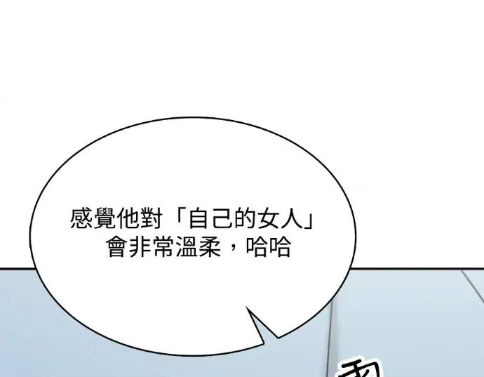 真的有那么大吗？ 真的有那么大吗？-第17话 第124页
