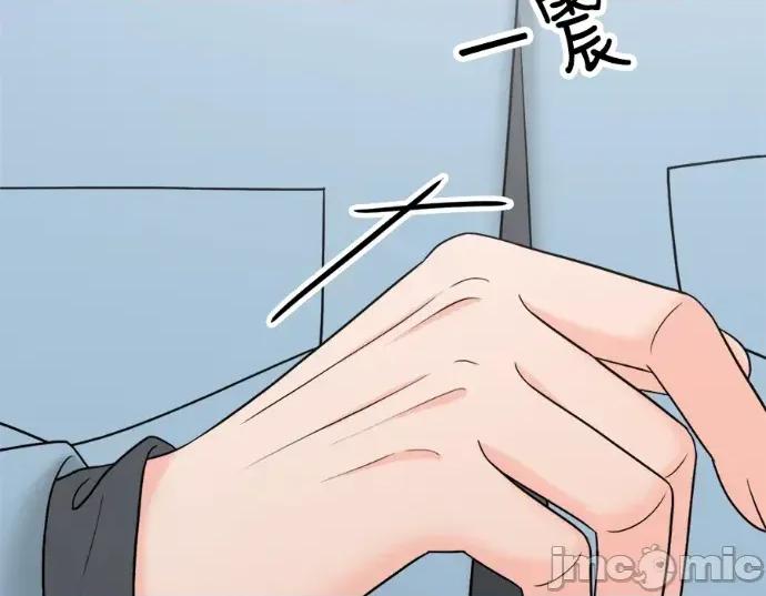 真的有那么大吗？ 真的有那么大吗？-第17话 第125页