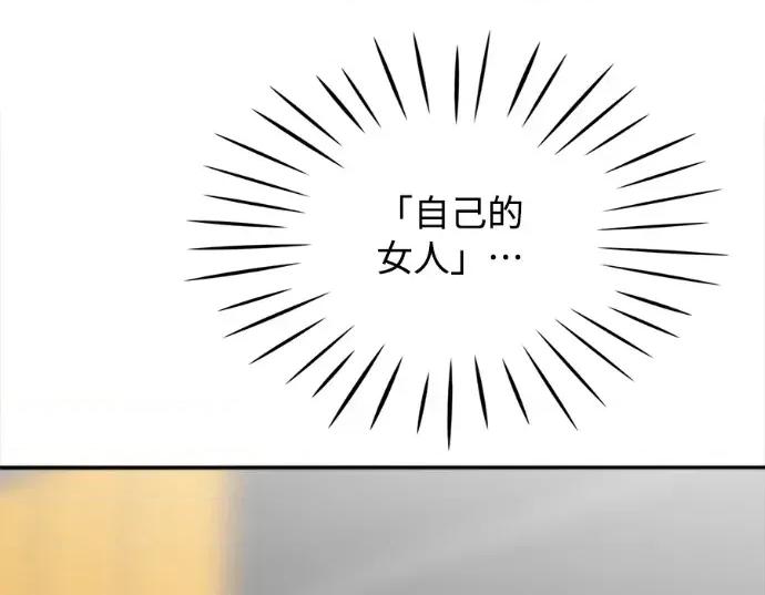 真的有那么大吗？ 真的有那么大吗？-第17话 第127页