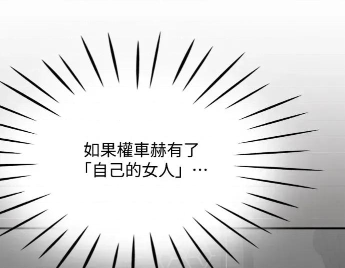真的有那么大吗？ 真的有那么大吗？-第17话 第131页