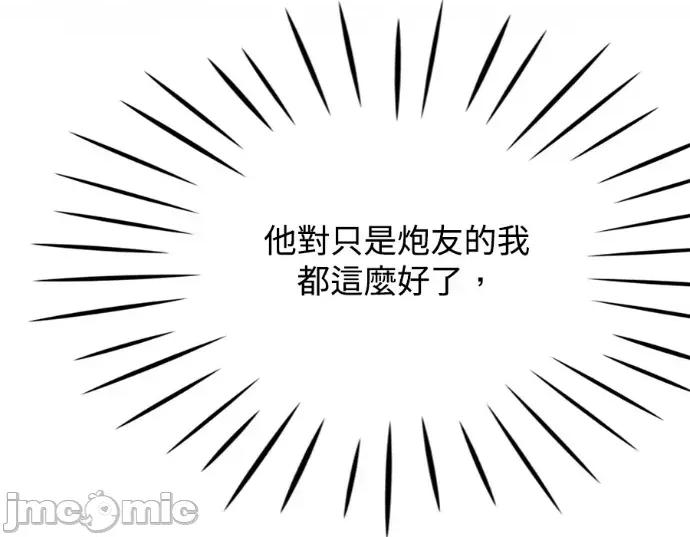 真的有那么大吗？ 真的有那么大吗？-第17话 第135页