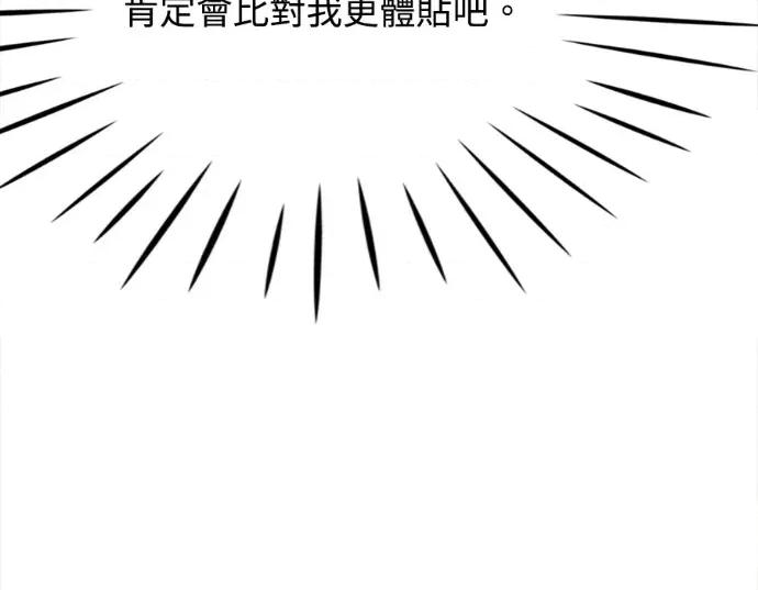 真的有那么大吗？ 真的有那么大吗？-第17话 第139页