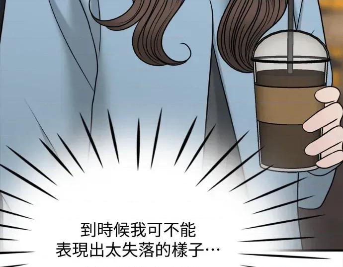 真的有那么大吗？ 真的有那么大吗？-第17话 第142页