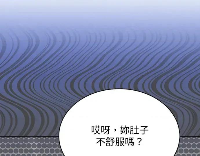 真的有那么大吗？ 真的有那么大吗？-第17话 第147页