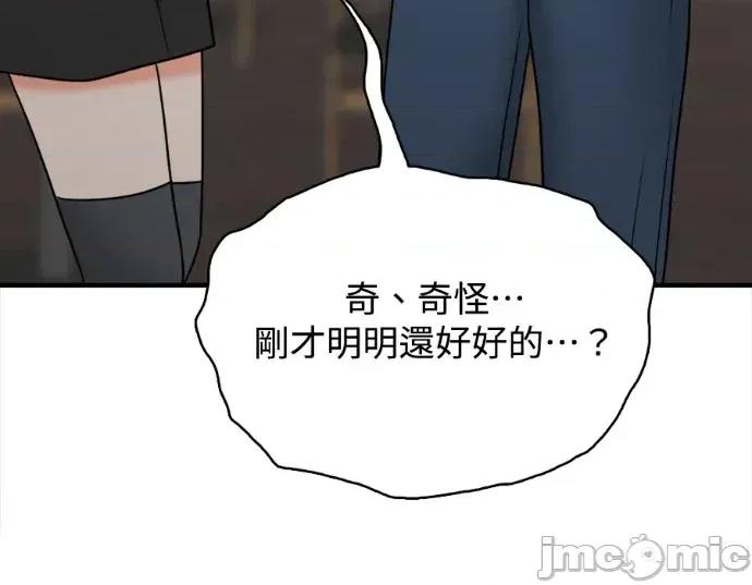 真的有那么大吗？ 真的有那么大吗？-第17话 第150页