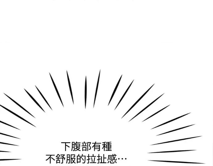 真的有那么大吗？ 真的有那么大吗？-第17话 第151页