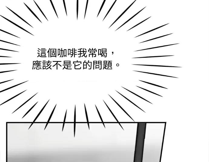 真的有那么大吗？ 真的有那么大吗？-第17话 第156页