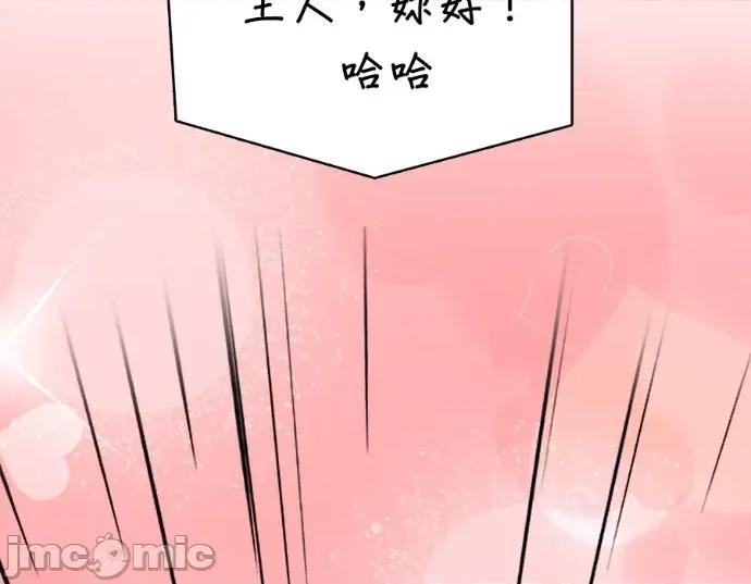 真的有那么大吗？ 真的有那么大吗？-第17话 第160页