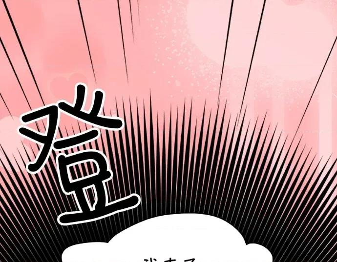真的有那么大吗？ 真的有那么大吗？-第17话 第161页