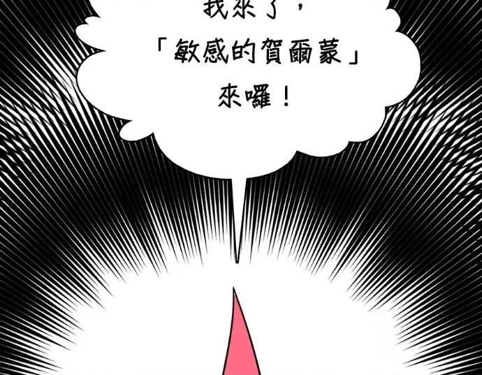 真的有那么大吗？ 真的有那么大吗？-第17话 第162页