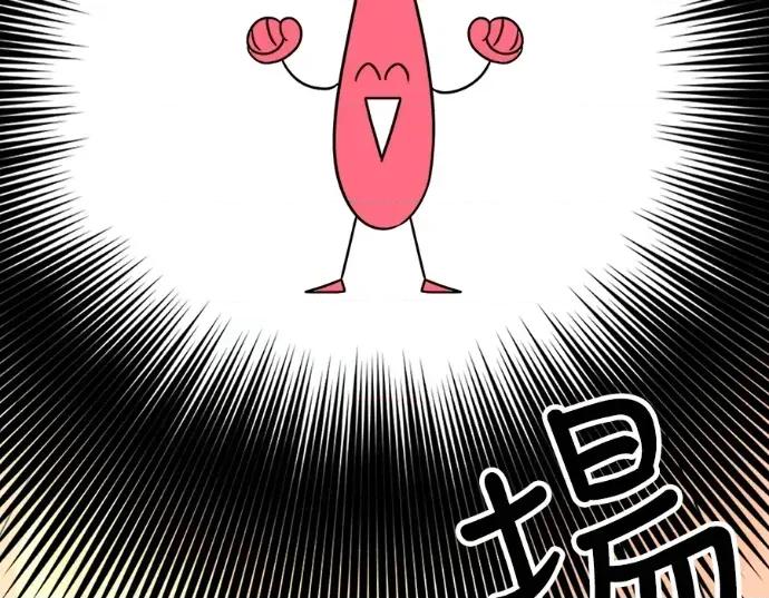 真的有那么大吗？ 真的有那么大吗？-第17话 第163页
