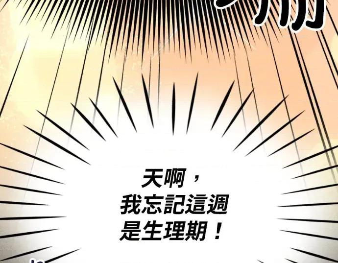 真的有那么大吗？ 真的有那么大吗？-第17话 第164页