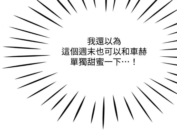 真的有那么大吗？ 真的有那么大吗？-第17话 第169页