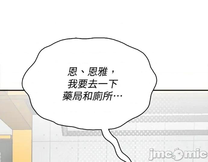 真的有那么大吗？ 真的有那么大吗？-第17话 第170页