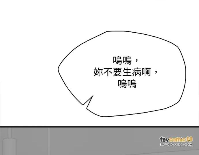 真的有那么大吗？ 真的有那么大吗？-第17话 第174页