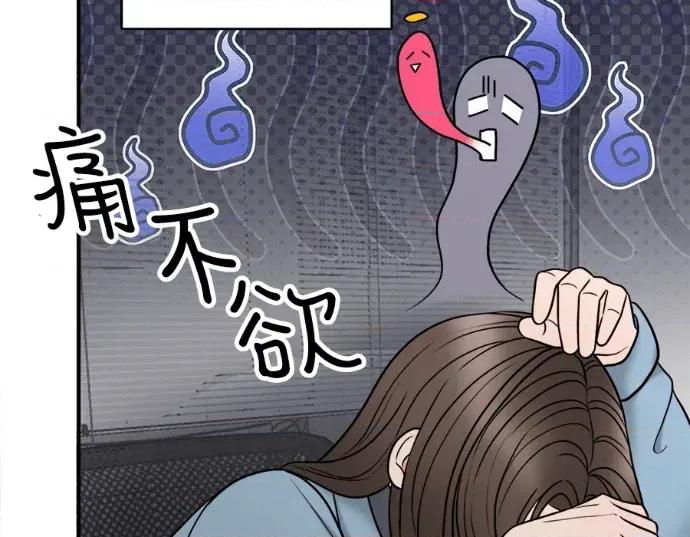 真的有那么大吗？ 真的有那么大吗？-第17话 第184页