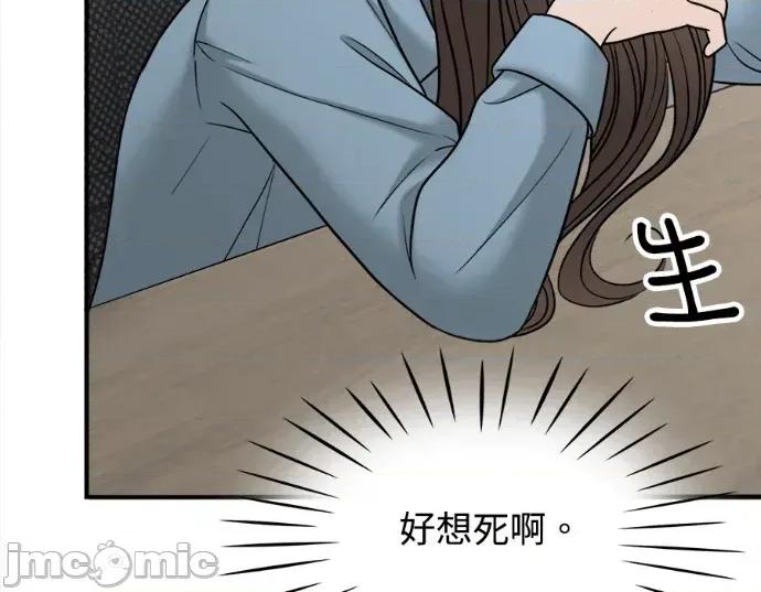 真的有那么大吗？ 真的有那么大吗？-第17话 第185页