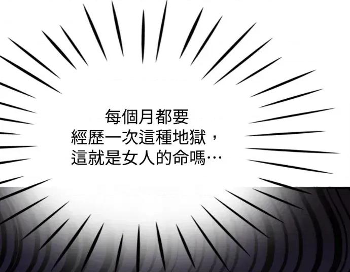 真的有那么大吗？ 真的有那么大吗？-第17话 第187页