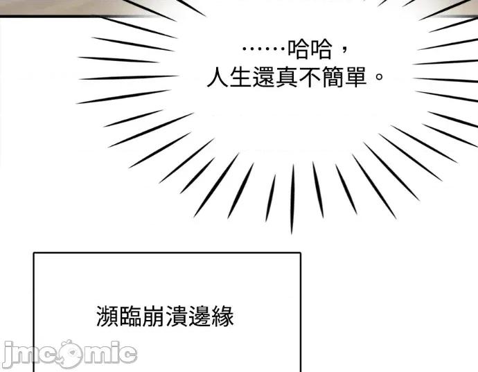真的有那么大吗？ 真的有那么大吗？-第17话 第190页
