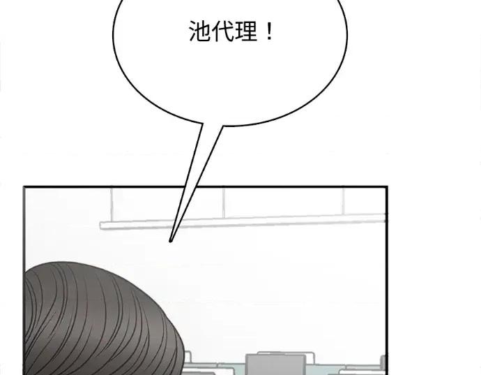 真的有那么大吗？ 真的有那么大吗？-第17话 第192页